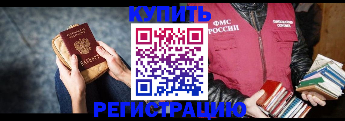 прописка гарантия в Называевске