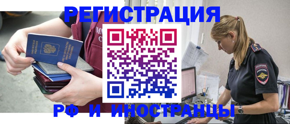 временная прописка в Называевске