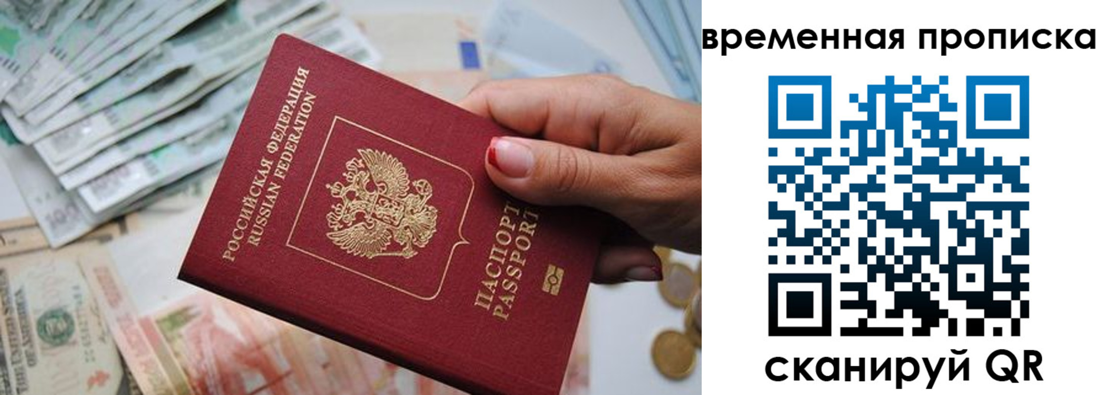 временная регистрация недорого в Называевске