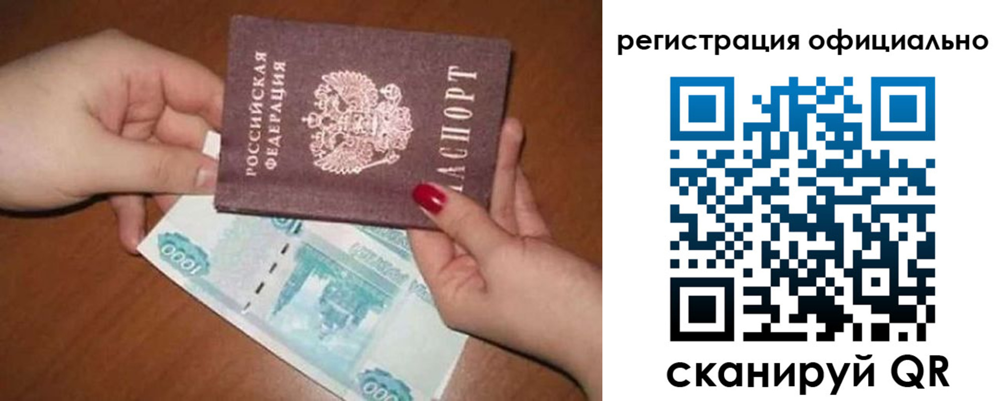 прописка штамп в Называевске
