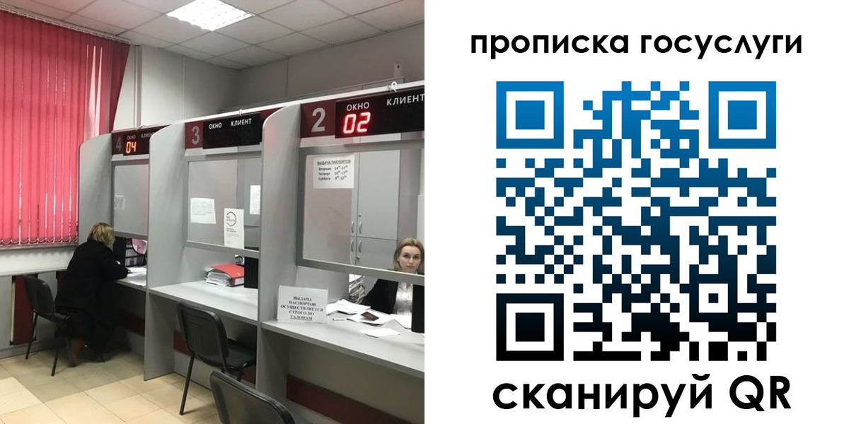 временная регистрация поиск в Называевске