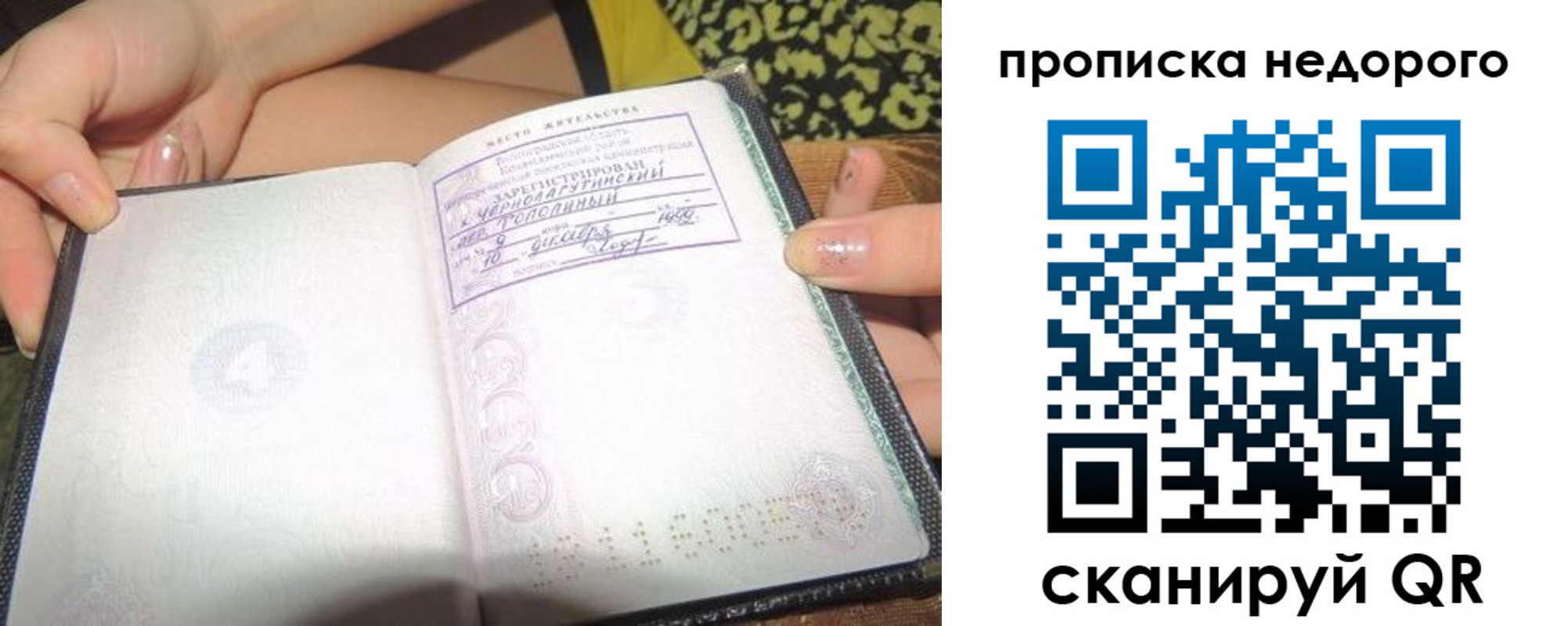 прописка от собственника в Называевске
