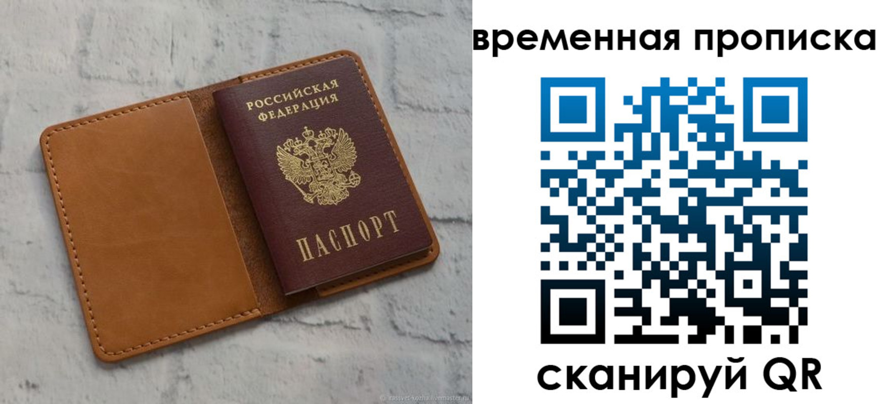 временная регистрация в квартире в Называевске