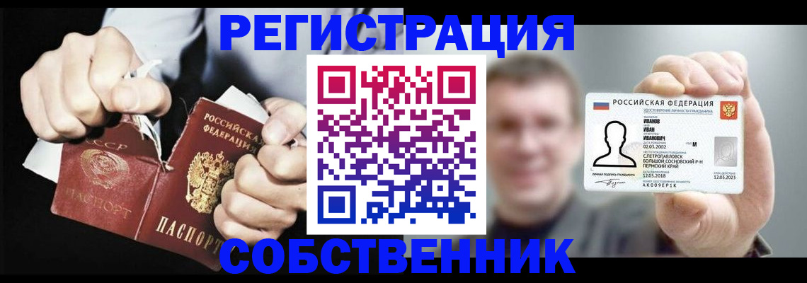 временная регистрация 2025 в Называевске