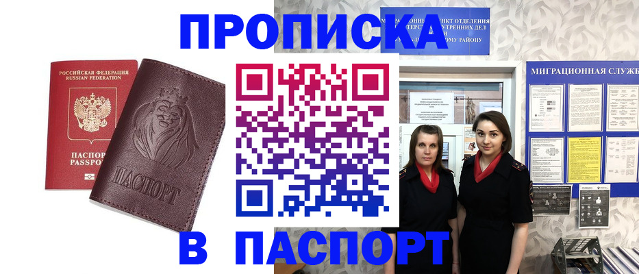 временная регистрация надежно в Называевске