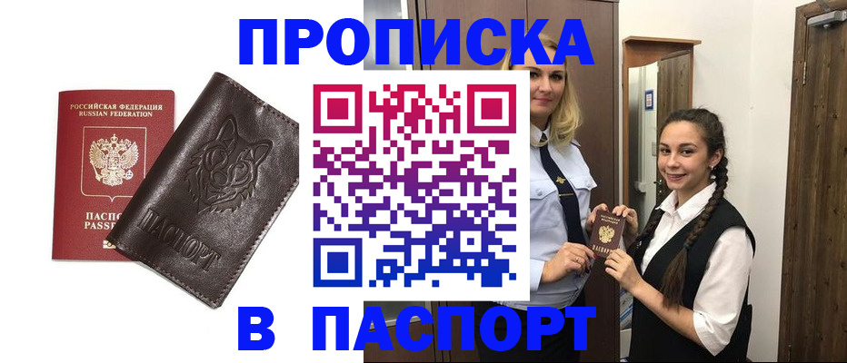 пропишу в квартире в Называевске