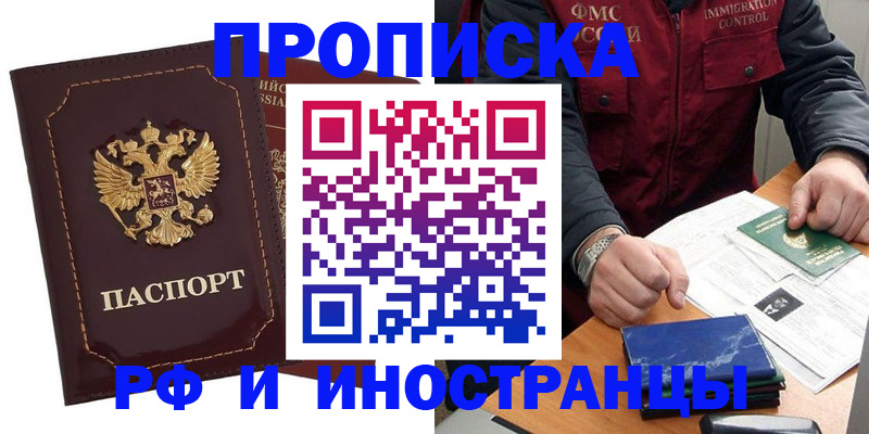 временная регистрация собственник в Называевске